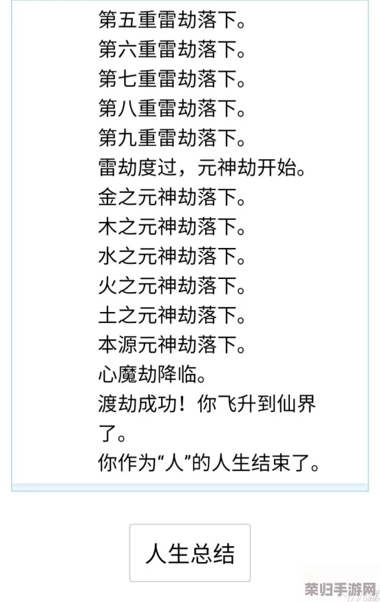解锁修仙新纪元：人生重来模拟器全面修仙攻略指南