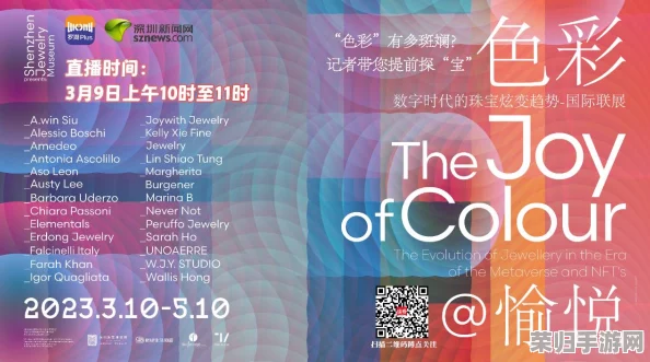 通过(91色)在线的多样化平台体验色彩视觉盛宴