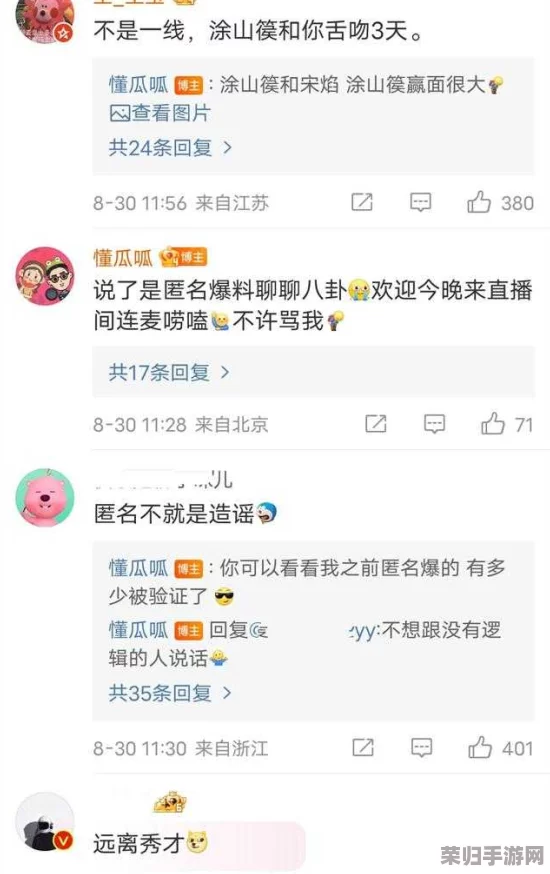 海角吃瓜黑料：揭示娱乐圈背后的真相与八卦，深度解析那些不为人知的故事与内幕，让你一窥真实面貌