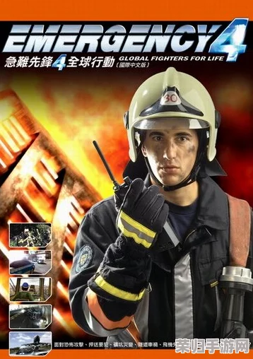 《急难先锋4》全应急车辆大：高清图文，直击救援前线风采！