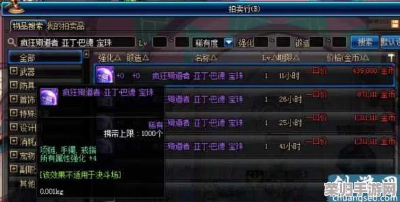 2024 DNF春节套：精选宝珠数量全解析，你能拥有几个顶级加成？