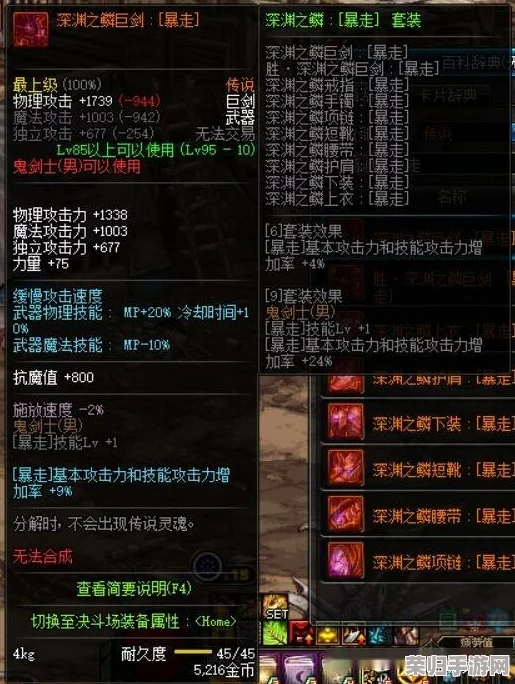 DNF玩家必看！宝珠无损转移至新装备的高效秘诀