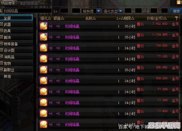DNF玩家必看！宝珠无损转移至新装备的高效秘诀