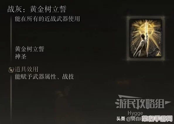 掌握艾尔登法环：高效法术运用技巧与策略