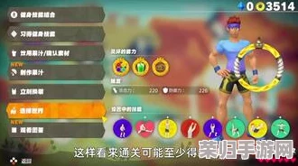 妖精农场Switch版：轻松掌握存档秘籍，游戏进度无忧保存！