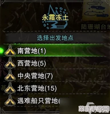 怪物猎人世界：营地解锁全攻略与分布地图大公开！