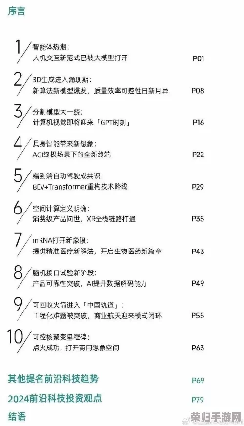 揭示福建大菠萝导航官方隐藏2023中的创新技术与应用前景