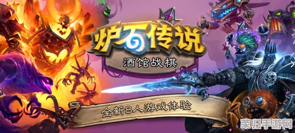 炉石传说酒馆战旗：伙伴系统策略妙用与全角色属性深度解析！