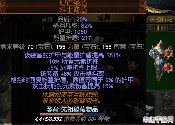 探索《流放之路》终极防御：AA盾全面解析与命名
