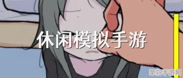 雷电将军3D被 -吸-乳-羞羞漫，网友评论：这游戏真是太搞笑了，居然还有这种设定，让人忍不住想试试看！