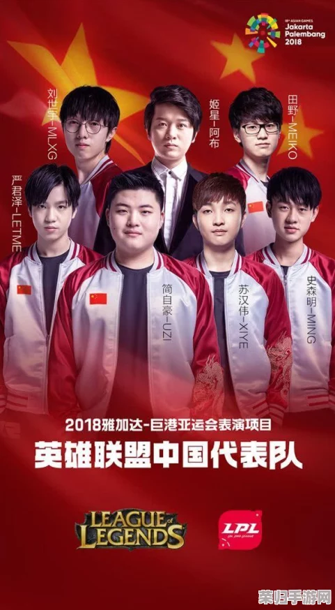 LOL亚运会：中国队豪华阵容震撼登场，冠军之路谁与争锋！