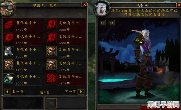 魔兽世界：风暴要塞开门任务接取全攻略，解锁天空之城之旅！