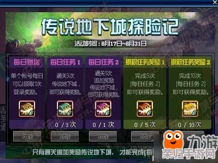 《塞尔达传说》深度探险：全面解析寻找芭乐塔任务的神秘流程与技巧！