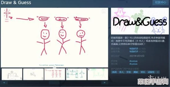 Steam热门游戏：你画我猜，创意无限的名字与趣味玩法介绍！