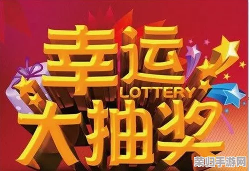 独家CF幸运抽奖活动官方网址，赢取豪华大奖等你来拿！