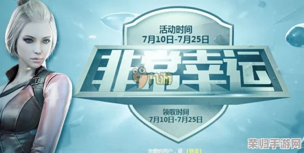 独家CF幸运抽奖活动官方网址，赢取豪华大奖等你来拿！