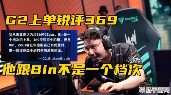电竞明星bin选手真实身高大起底，超乎你想象的高度