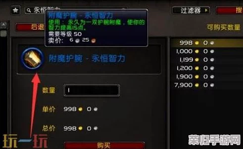 深度定制，魔兽世界Plus版高效附魔宏大