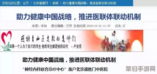 网友热议：法国满天星系列医院的设计理念与医疗服务，究竟能否引领未来医疗新趋势？