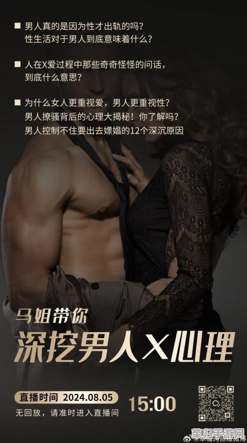 巨茎猛男自-慰出精：探讨男性生理现象与心理状态的复杂关系，揭示其背后的社会文化影响与个人体验