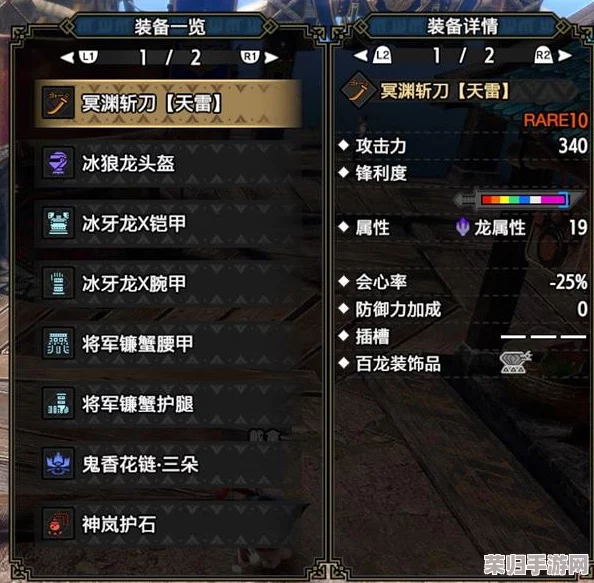 《怪物猎人崛起》曙光DLC：太刀终极毕业配装全解析，打造无敌斩击流！