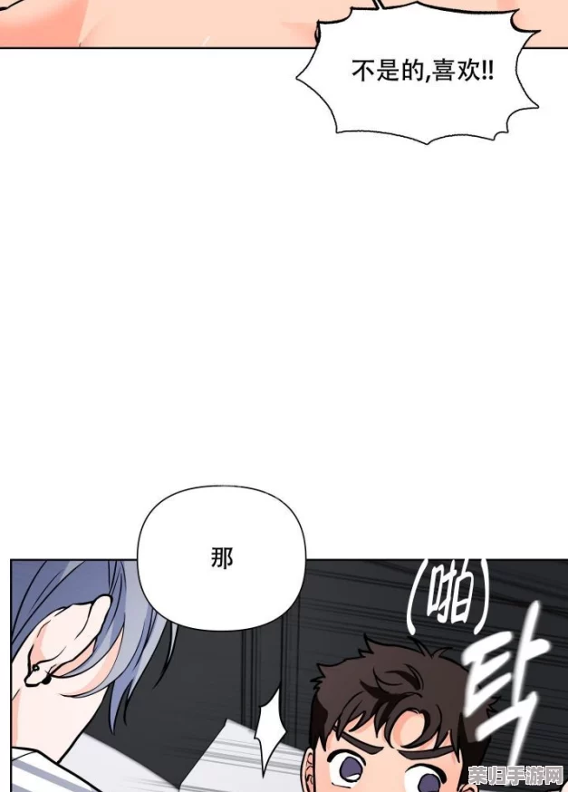 羞羞漫画sss：深入理解这一系列作品中所展现的幽默与情感交织，带给读者独特的视觉和心理体验
