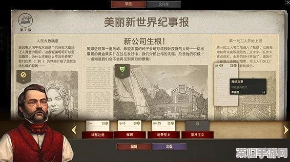 《纪元1800》高效生产线布局：全生产建筑精妙规划，帆生时代财富加速秘籍！