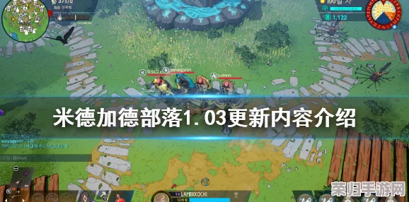米德加德部落：全面图文攻略解锁村庄设施，开局策略与地形利用指南！