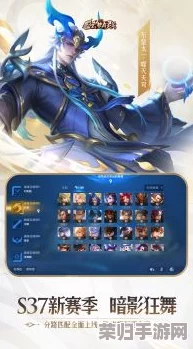 王者荣耀S37赛季终极倒计时：揭晓本赛季荣耀征程何时落幕？