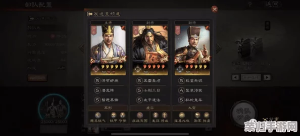 重塑三国战略巅峰：S8赛季张角最强阵容全解析与独家搭配策略