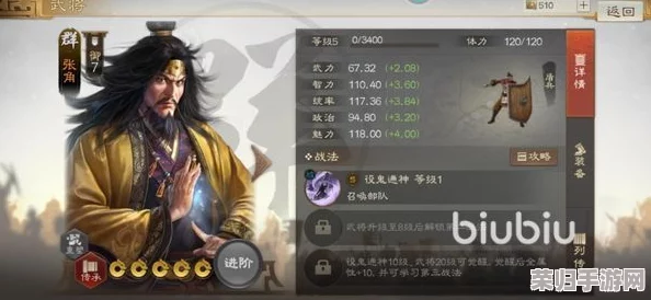 重塑三国战略巅峰：S8赛季张角最强阵容全解析与独家搭配策略