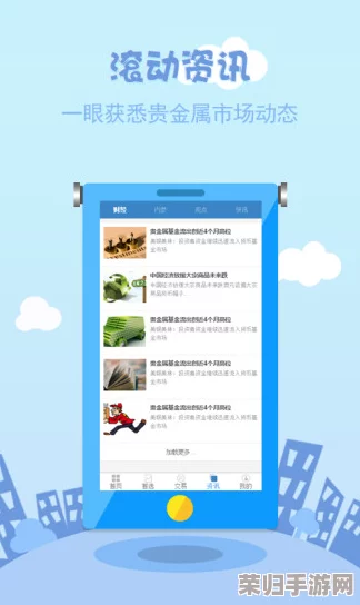 黄金软件app下载3.0.3免费装妆，提供全新功能与用户体验，让你轻松管理投资和交易，提升理财效率