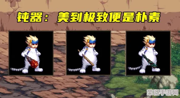 地下城与勇士：探索最佳幻化之选，哪款钝器造型独领风骚？