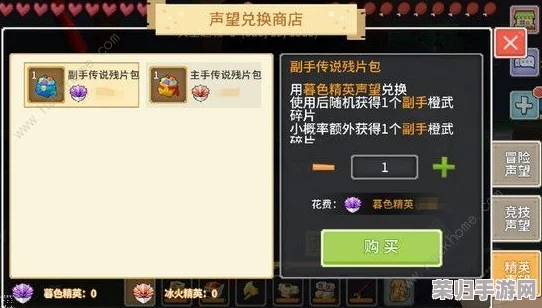 奶块游戏：高效攻略解锁命运声望，全面解析获取途径与技巧