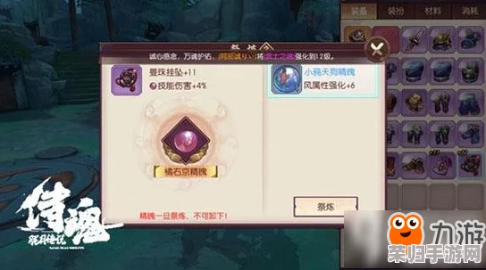 重塑侍魂胧月传说：贺隐职业终极指南，精准技能分配与精魄策略优化手册