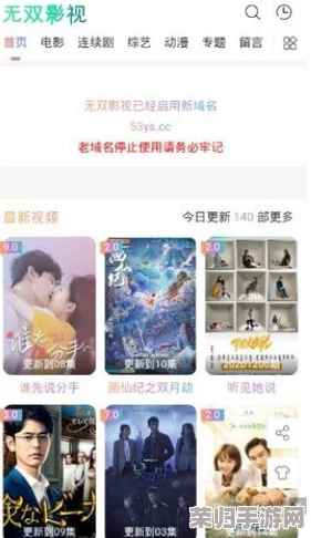 草莓视频免费看：网友评价称其内容丰富，画质一流，值得每位观众一试！