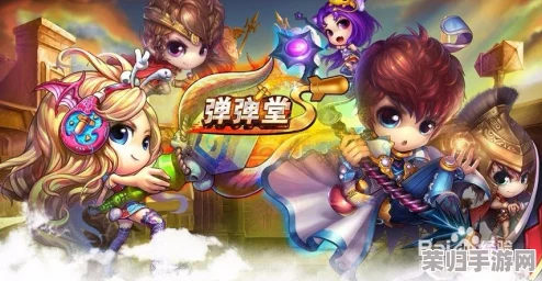 探寻弹弹堂手游顶尖瞄准辅助工具：精准度与安全性并重的优选推荐