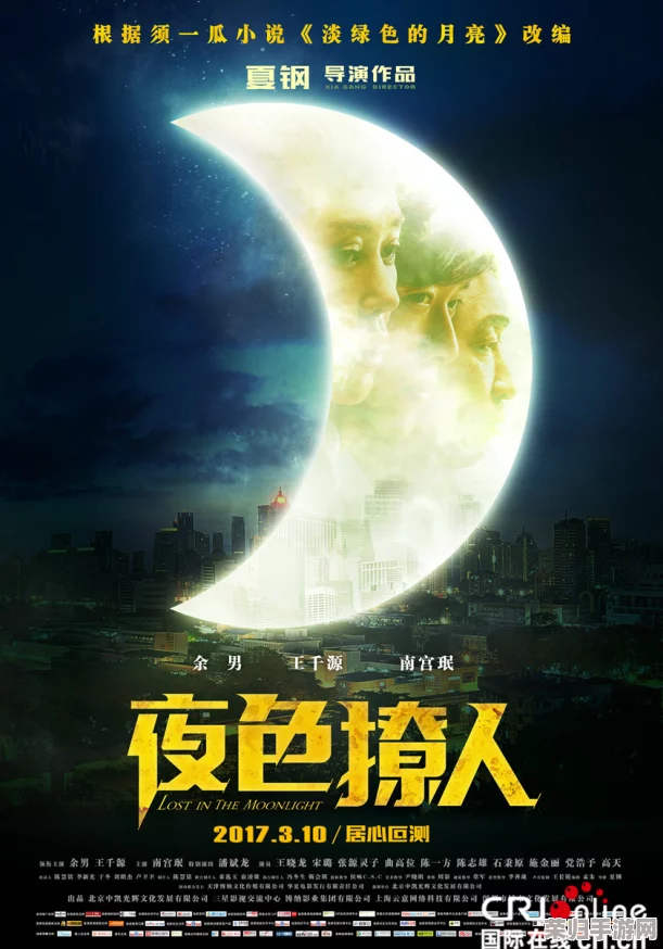 在＂狠狠色综合7777久夜色撩人＂中探寻夜色魅力与情感交融的奥秘