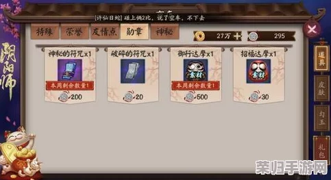 SSR式神全面解锁指南：高效获取策略与稀有式神养成攻略大揭秘
