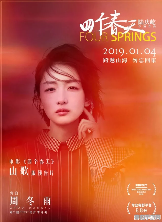 年轻漂亮小 1：探寻她们的生活秘密和独特魅力