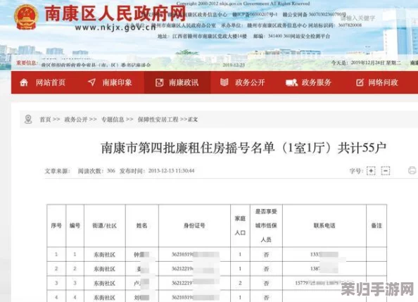 草莓视频app的风险网站：用户隐私泄露与安全隐患需引起重视，使用前应谨慎评估潜在危害