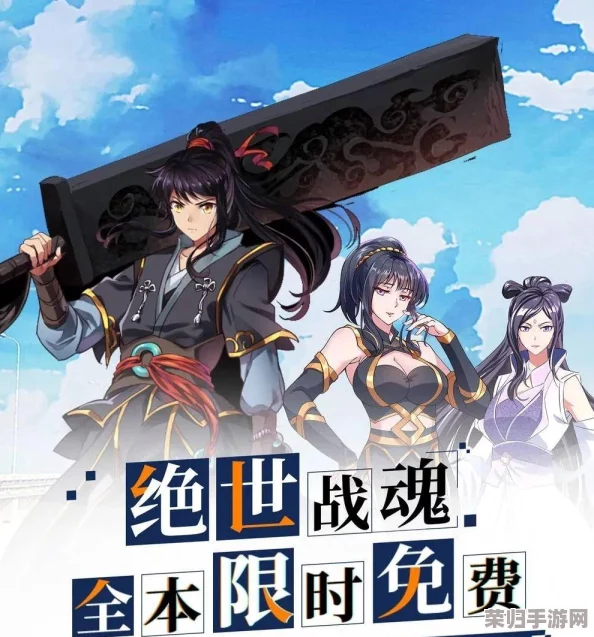《战魂觉醒OL》新手启程:全方位玩法指南与高效成长策略精解 《战魂觉醒OL》新手启程:全方位玩法指南与高效成长策略精解