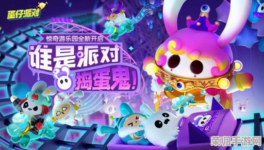 《蛋仔派对》梦幻启航：圆月哥特盛宴，独家盲盒外观揭秘，策略攻略助力派对季闯关新纪元
