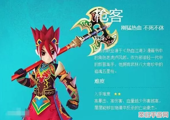 《热血江湖》中邪派枪客：探寻最佳心法搭配，解锁极致战斗潜力策略指南