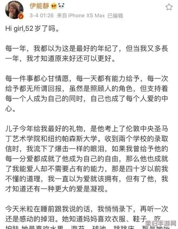 老牛嫩草AⅤ一区二区三区，网友热议：这标题真有意思，难道是要讲述一段跨越年龄的爱情故事吗？