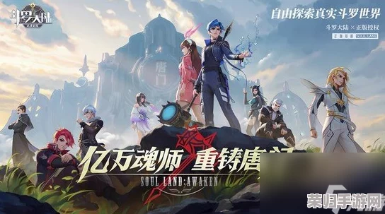 《斗罗大陆：武魂觉醒》巅峰对决！细数那些重塑魂界格局的超凡魂师力量排行