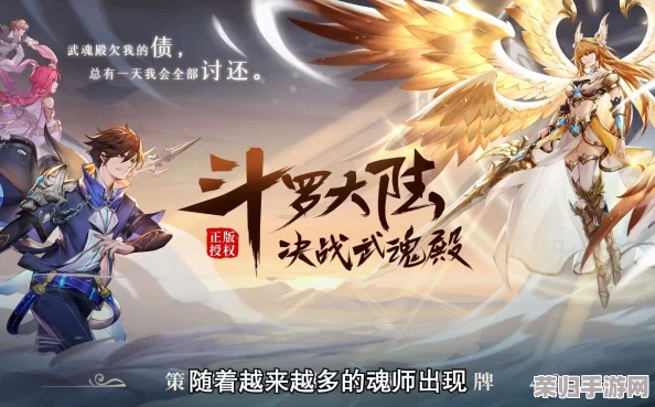 《斗罗大陆：武魂觉醒》巅峰对决！细数那些重塑魂界格局的超凡魂师力量排行