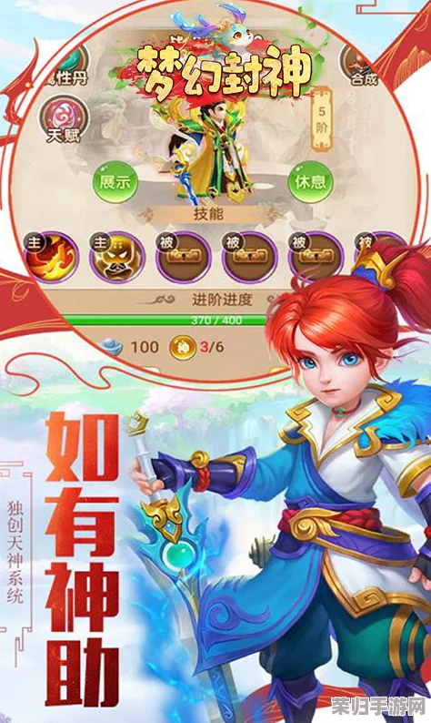 打造梦幻封神之旅：策略性神兽阵容搭配全攻略与实战应用解析