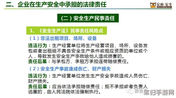 蜜桃视频在线观看免费：解读其背后的风险与法律责任