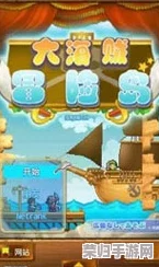 一键开启冒险之旅！手游无线英雄海贼攻略2024：成为大海霸主的秘密武器